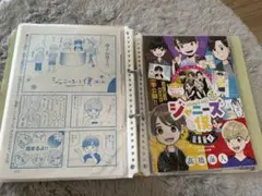 髙橋海人　ベツコミ　ジャニーズと僕　総集編