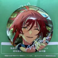 あんスタ　10周年　缶バッジ　逆先夏目