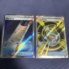 ポケモンカード　メガシグナル SR 夜のタンカ SR メガブレイブ メガシンフォ