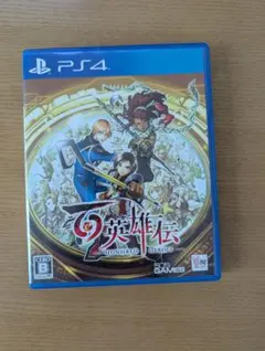 百英雄伝 PS4ソフト