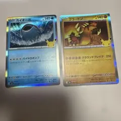 ポケモンカード 30th グラードン カイオーガ 2枚セット M6a