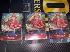 ワンピースカード　モンキー・D・ルフィ　プロモ　チャンピオンシップ　未開封　３枚