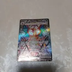 リザードンex SAR スカーレット&バイオレット 拡張パック 黒炎の支配者
