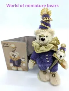 USA直輸入　ワールドオブミニチュアベアーズ　マーリン USA直輸入 ワールドオブミニチュアベアーズ マーリン