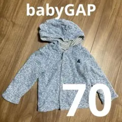 babyGAP 70ベビー アウター フード付き リバーシブル パーカー クマ耳