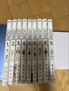 ひらやすみ 真造圭伍 1〜9巻 全巻セット - メルカリ
