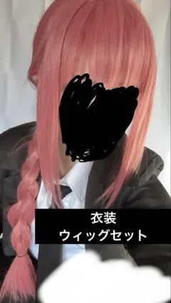 チェンソーマン マキマコスプレ 衣装Sサイズ ウィッグセット