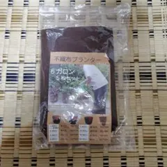 不織布プランター　5ガロン１枚　植木　野菜　家庭菜園