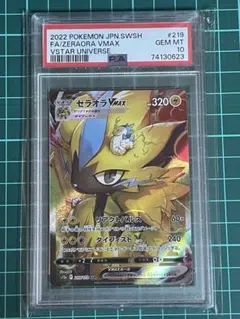 2026年最新】psa10ゼラオラの人気アイテム - メルカリ