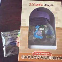 コメダ珈琲店　ミニダルマグラス風小物入れ　ポケモン　おまけ　チャーム付
