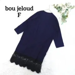 Bou Jeloud 七分袖長款開襟衫(F)海軍藍 亞麻混 蕾絲下擺 成熟