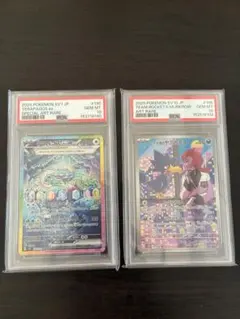 ピィ ピッピ AR 連番【PSA10】113/108 086/080 - メルカリ