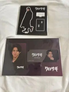 「クロサギ」黒崎高志郎　アクスタ　カードセット