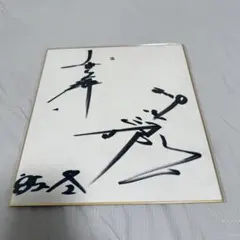 直筆サイン入り本○青柳翔 写真集2巻セット - メルカリ