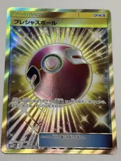 プレシャスボールur PSA10 【希少】【ワンオーナー】 2026年最新】プレシャスボール urの人気アイテム - メルカリ