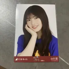 小川彩