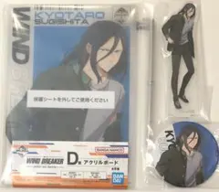 一番くじ ウィンブレ D賞 E賞 G賞 杉下京太郎