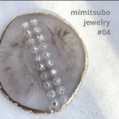 耳ツボ ジュエリー 20粒 キラキラ ちょう 蝶 リボン ハート 星 シンプル