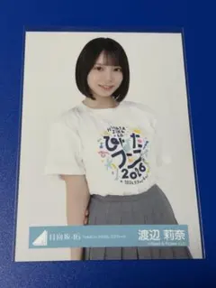日向坂46 渡辺莉奈 ひなたフェス2026 ロゴTシャツ 生写真