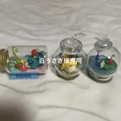 ピクミン テラリウムコレクション おまけ付き