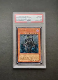 PSA10】D-HERO ドグマガイ アルティメットレア/レリーフ 遊戯王 - メルカリ