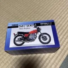 世界の名車シリーズ Yamaha SR500 ミニレプリカ　未開封品のサムネイル