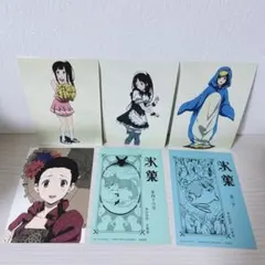 2025年最新】氷菓 特典の人気アイテム - メルカリ