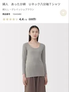 無印良品 ルームウェア