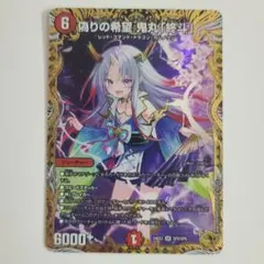 2026年最新】鬼丸ピリオド 金の人気アイテム - メルカリ