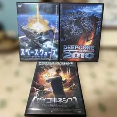 DVD 3本セット17スペース・ウォーズ DEEP CORE 2010 他
