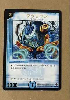 2026年最新】デュエマ プロモ 旧枠の人気アイテム - メルカリ