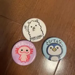 缶バッジ　動物