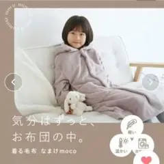 2026年最新】桃豆こまもち ブランケットの人気アイテム - メルカリ