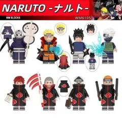 NARUTO レゴ 互換 ブロック レゴミニフィグ ナルト 8体セット