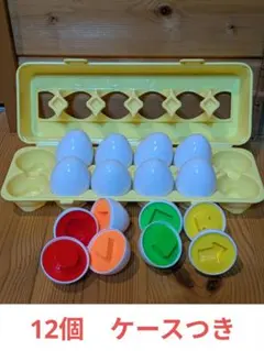 マッチングエッグ