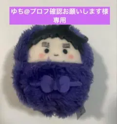 忍たま乱太郎　くるみたぴぬい　久々知兵助　立花仙蔵　ぬいぐるみ