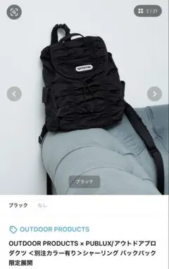 まもなく掲載終了コールアンドレスポンス AGS 撥水無重力リュック　ブラック まもなく掲載終了コールアンドレスポンス AGS 撥水無重力リュック