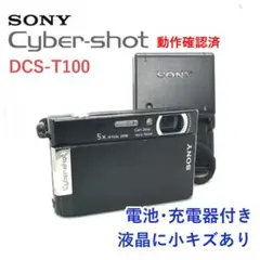 Cyber-shot DSC-T99Dゴールド、電池充電器メモリ8GB等セット - メルカリ