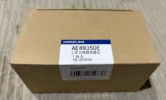 KOIZUMI AE49350E LED調光器 1台