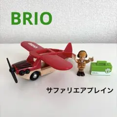(59) BRIO ブリオ　サファリエアプレイン　飛行機　動物　アニマルのサムネイル