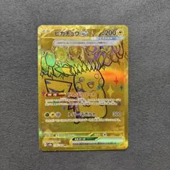ピカチュウex UR スカーレット&バイオレット ハイクラスパック テラスタル… ピカチュウex UR スカーレット&バイオレット ハイクラスパック