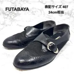 FUTABAYA フタバヤ ウィングチップ シングルモンク ストラップ 24のサムネイル