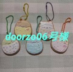 doorzo06号様 5点商品補拍