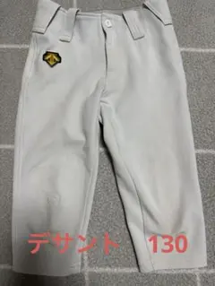 少年野球　ズボン　130 デサント