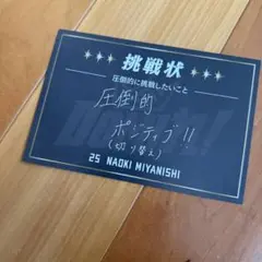 2026年最新】米澤円 サインの人気アイテム - メルカリ