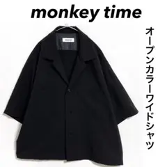 monkey time オープンカラーシャツ ワイドシルエット ブラック