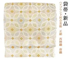 お仕立て付き【河合美術織物◇唐織袋帯】菊七宝文 シルバーベージュ 白 