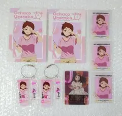 ヒロアカ　麗日お茶子　モーニングルーティン　キーホルダー　特典　クリアカード