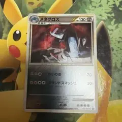 ポケモンスクラップカード スペシャルイラスト04 ダイゴ メガ