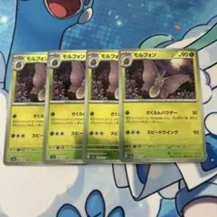 ポケモンカード　モルフォン　モンスターボールミラーのサムネイル